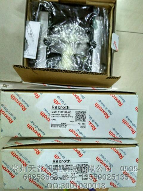 REXROTH  力士樂(lè) R167139410.JPG